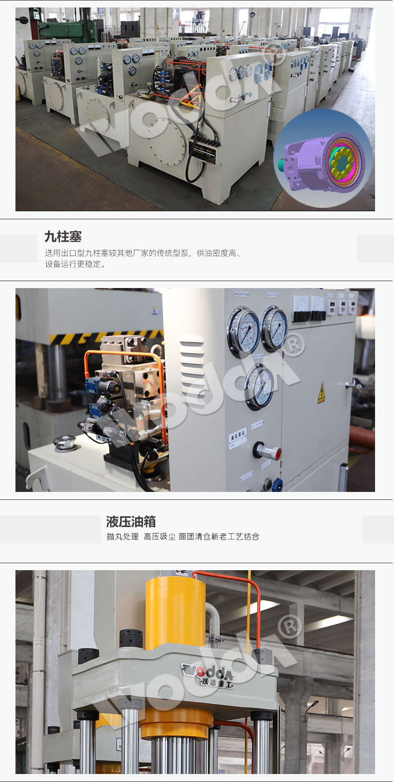 315噸雙缸四柱液壓機